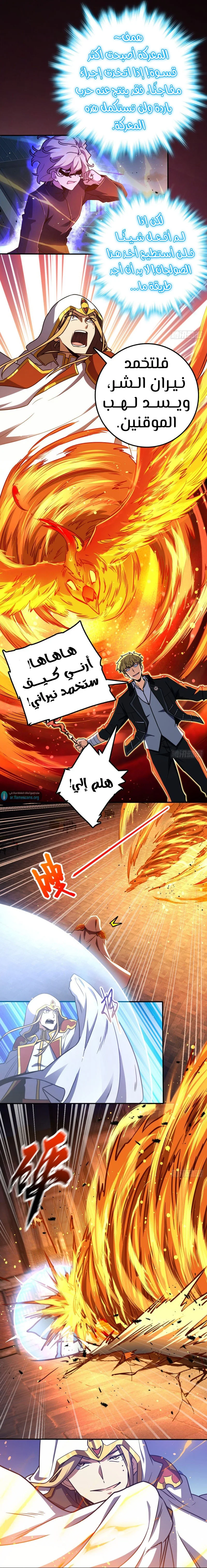 Read Spare Me, great lord! AR Manga Online