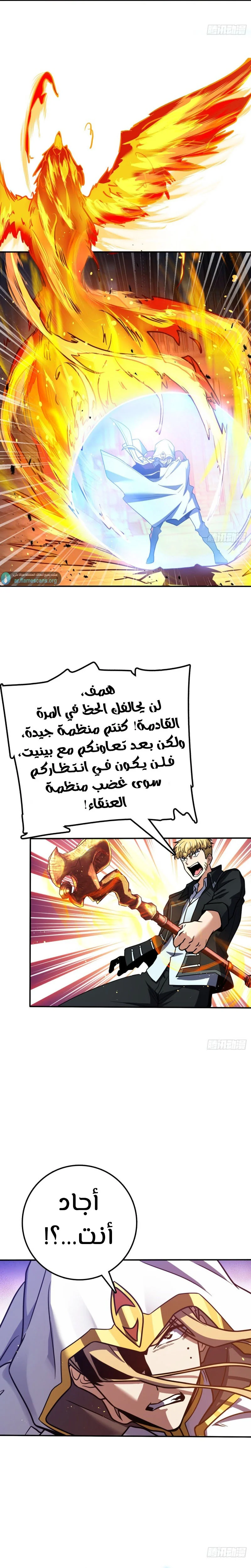 Read Spare Me, great lord! AR Manga Online
