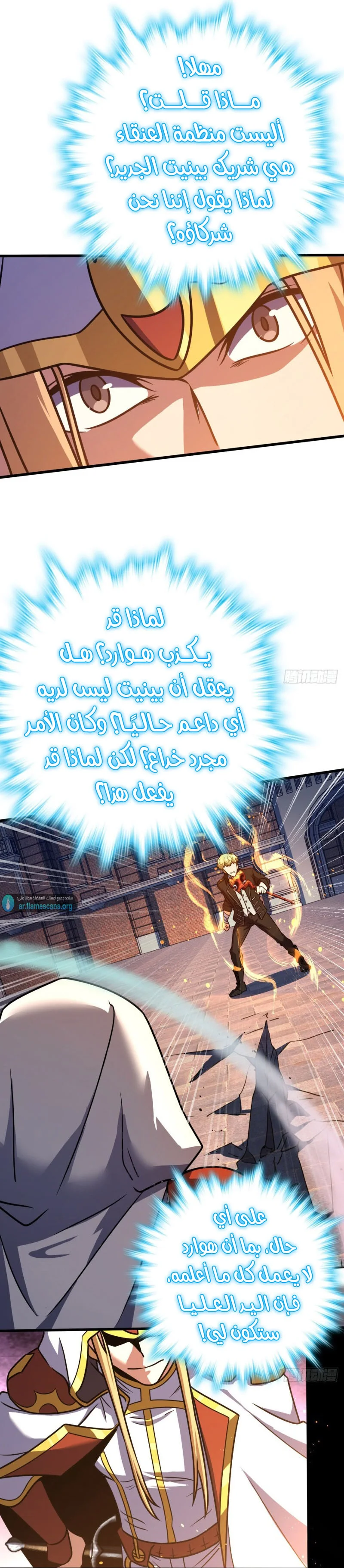 Read Spare Me, great lord! AR Manga Online