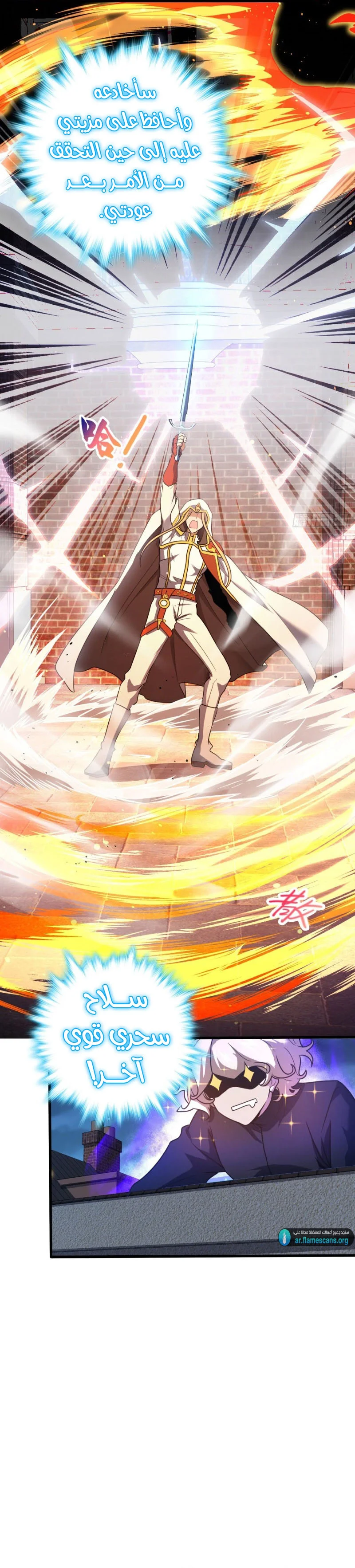 Read Spare Me, great lord! AR Manga Online