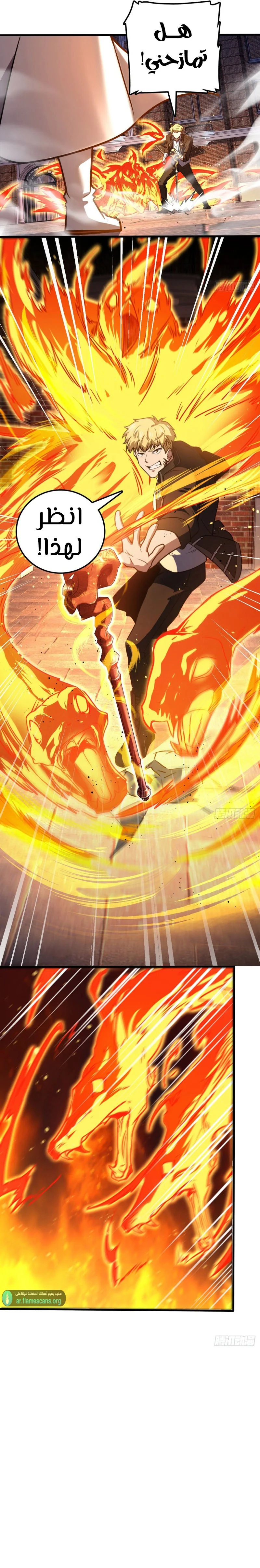 Read Spare Me, great lord! AR Manga Online