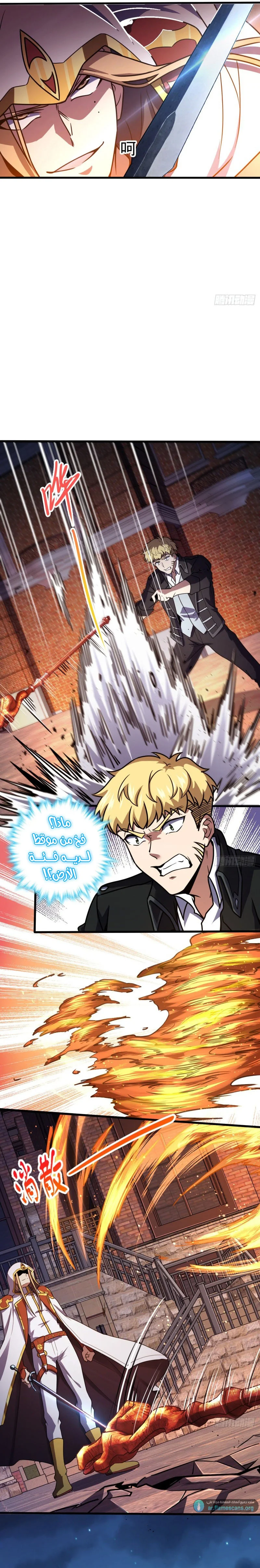 Read Spare Me, great lord! AR Manga Online