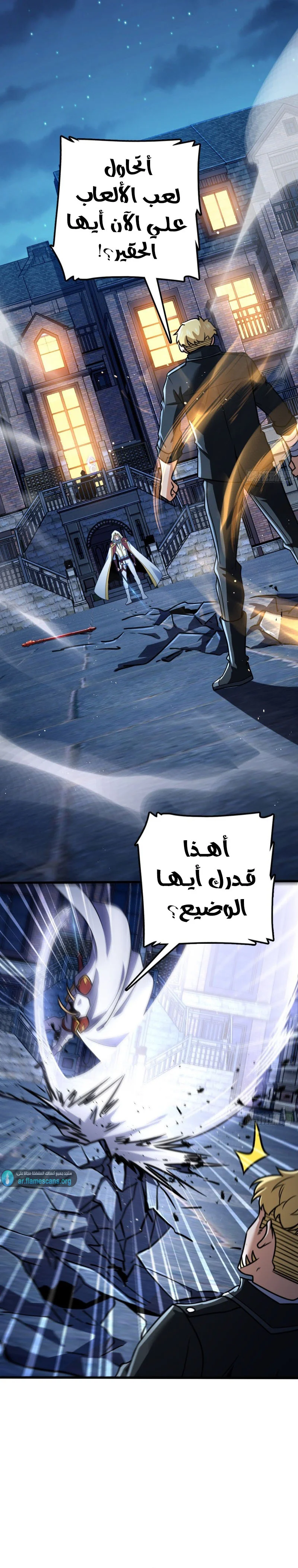 Read Spare Me, great lord! AR Manga Online