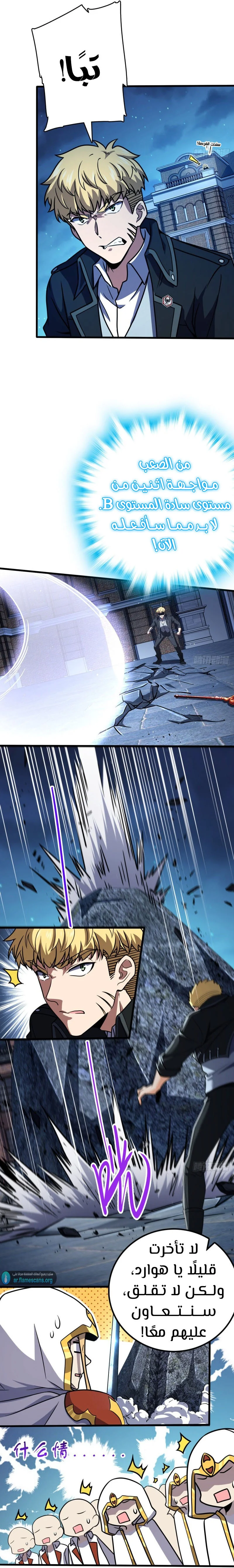 Read Spare Me, great lord! AR Manga Online