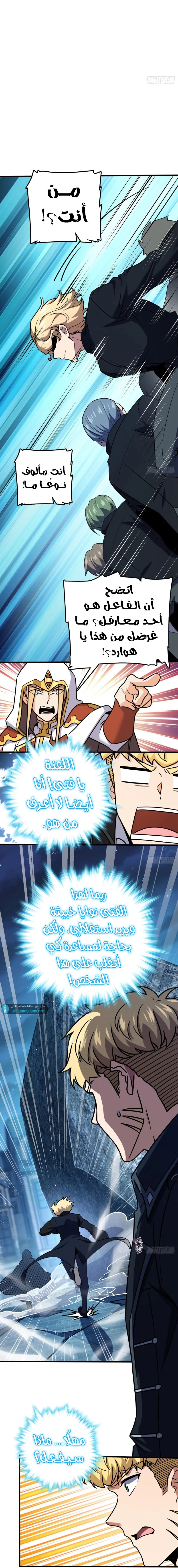 Read Spare Me, great lord! AR Manga Online