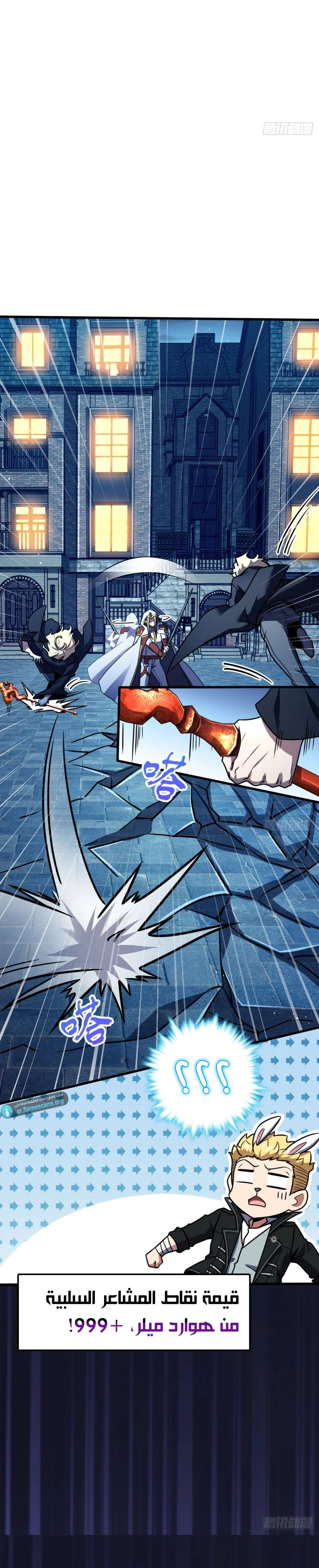 Read Spare Me, great lord! AR Manga Online