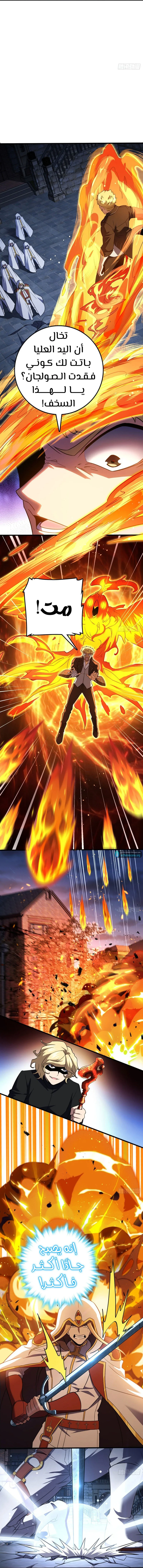Read Spare Me, great lord! AR Manga Online