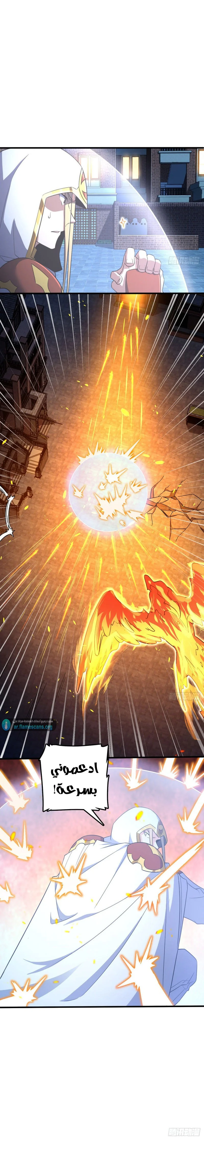 Read Spare Me, great lord! AR Manga Online