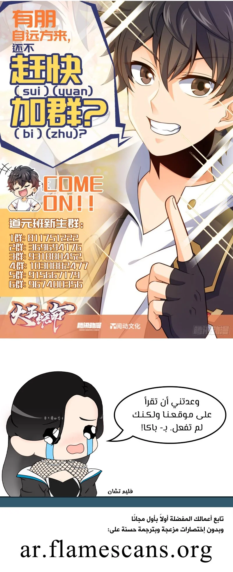 Read Spare Me, great lord! AR Manga Online