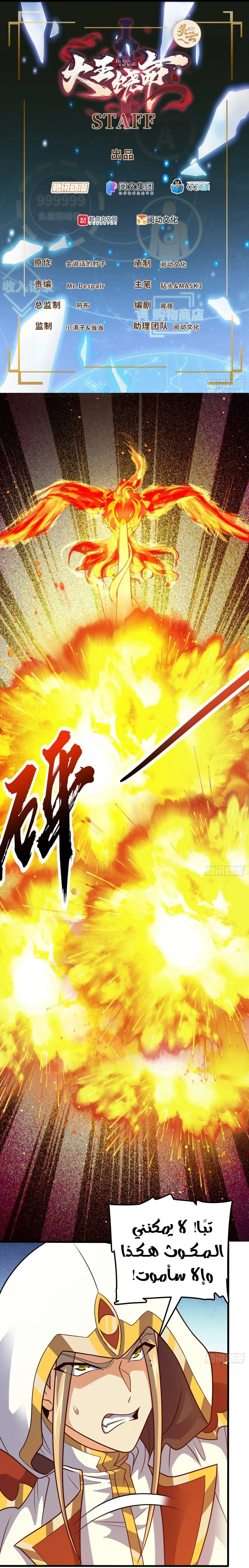 Read Spare Me, great lord! AR Manga Online