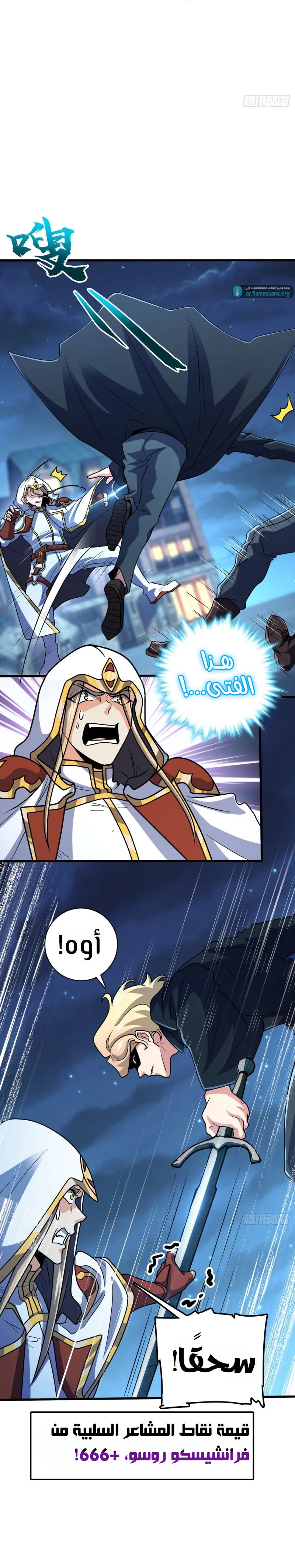 Read Spare Me, great lord! AR Manga Online