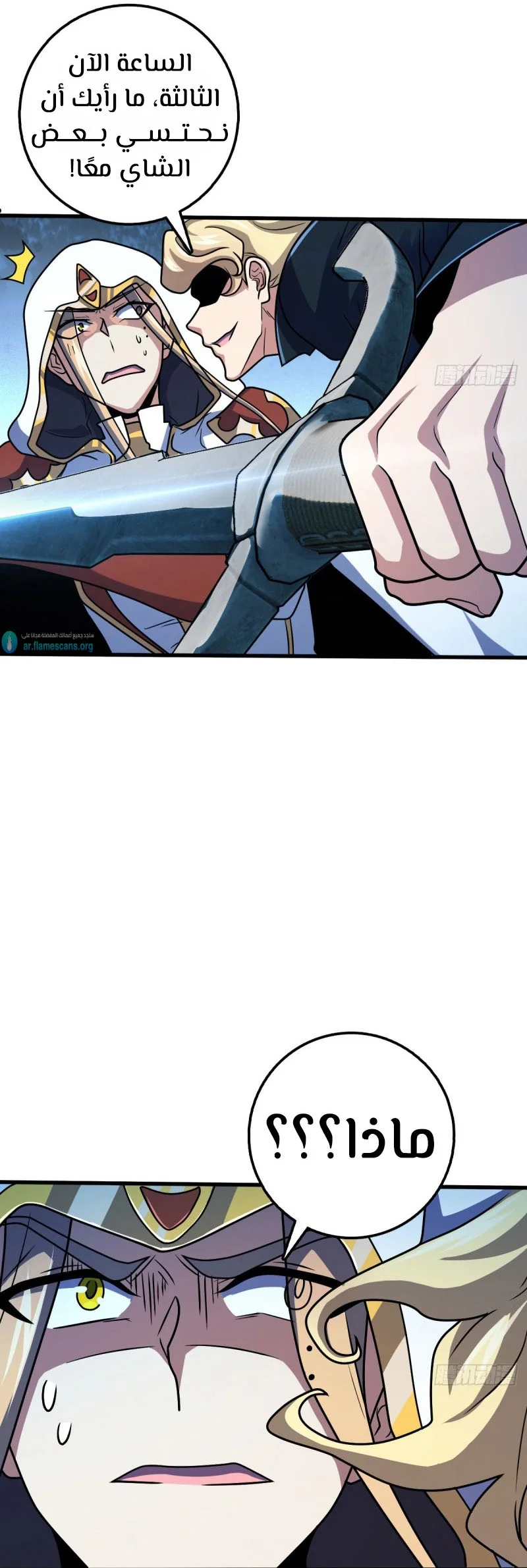 Read Spare Me, great lord! AR Manga Online