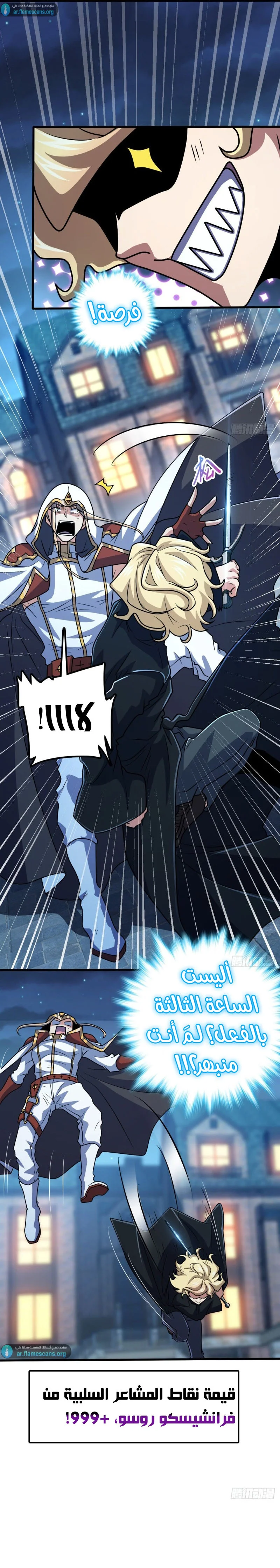Read Spare Me, great lord! AR Manga Online