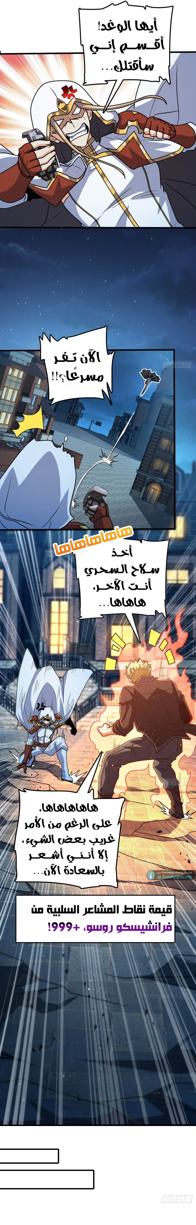 Read Spare Me, great lord! AR Manga Online
