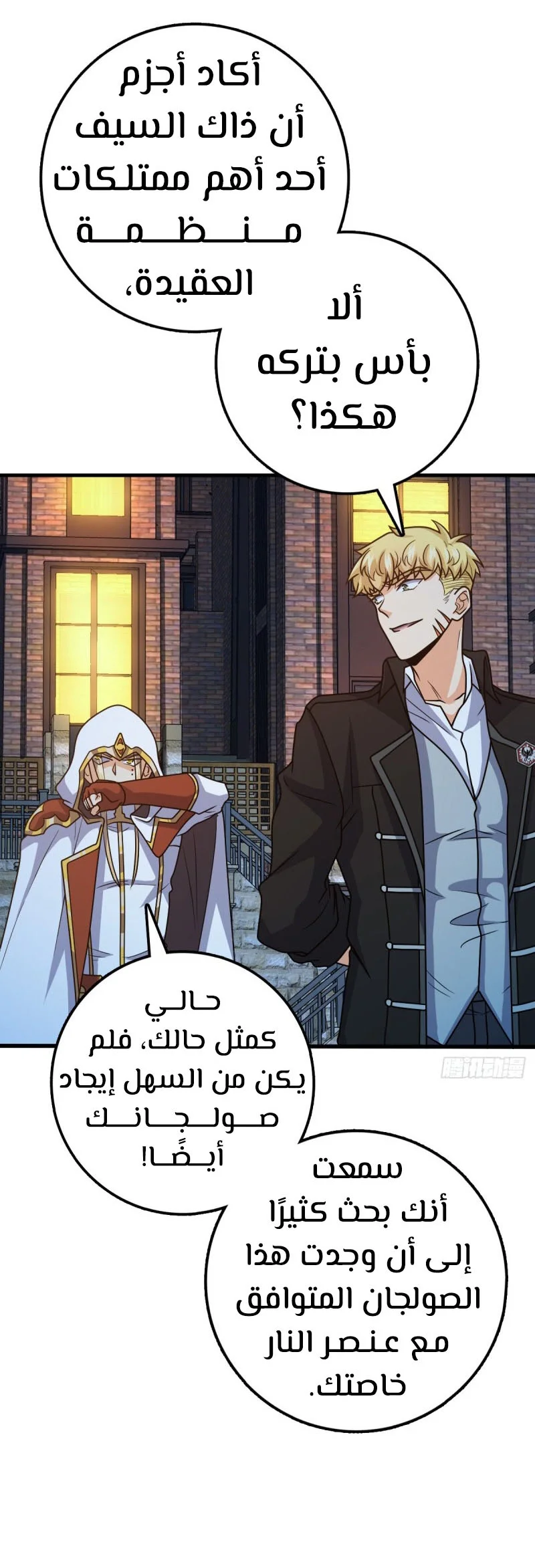 Read Spare Me, great lord! AR Manga Online