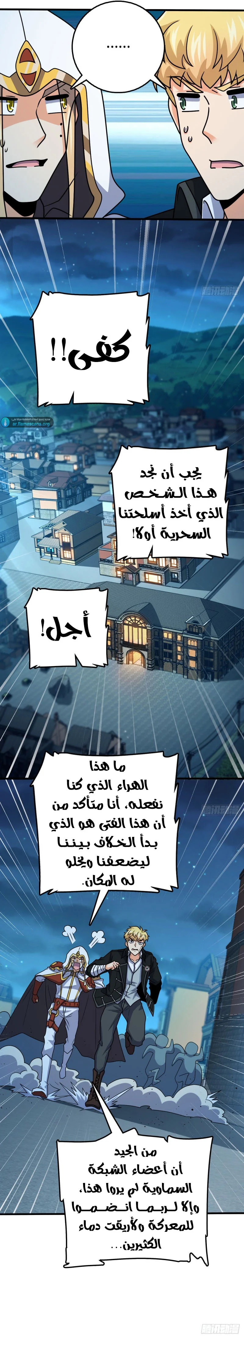 Read Spare Me, great lord! AR Manga Online