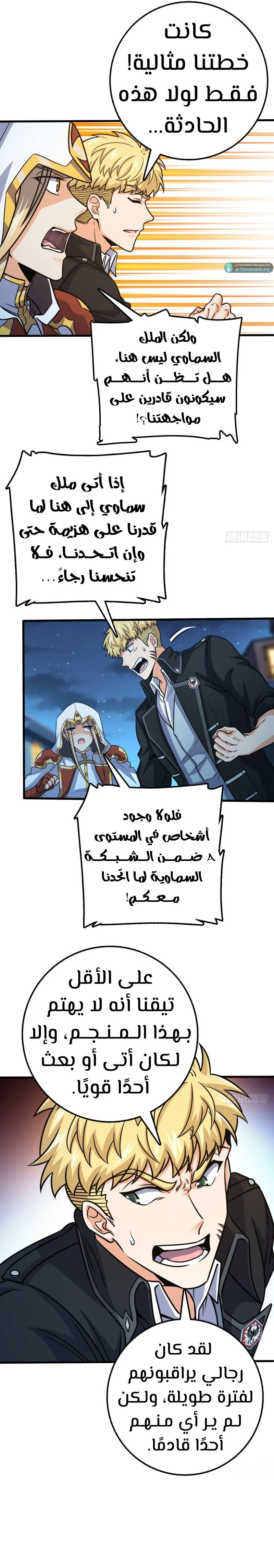 Read Spare Me, great lord! AR Manga Online