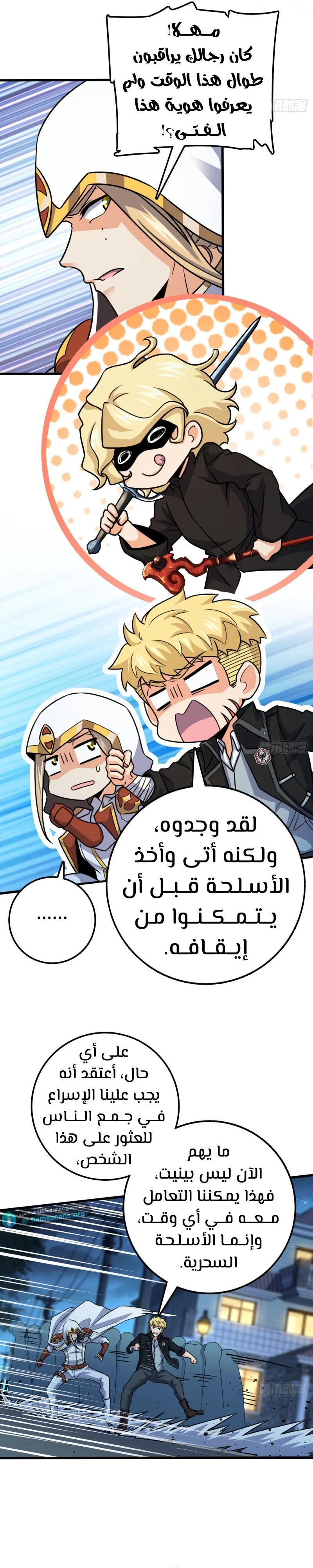 Read Spare Me, great lord! AR Manga Online