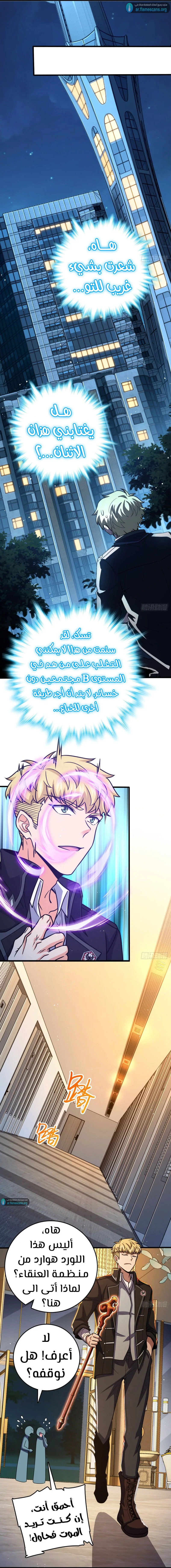 Read Spare Me, great lord! AR Manga Online