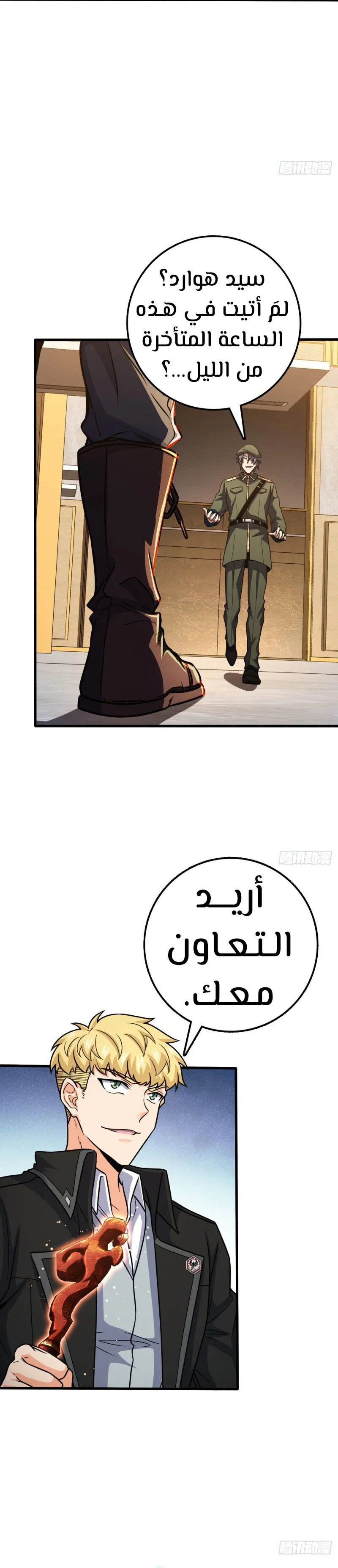 Read Spare Me, great lord! AR Manga Online