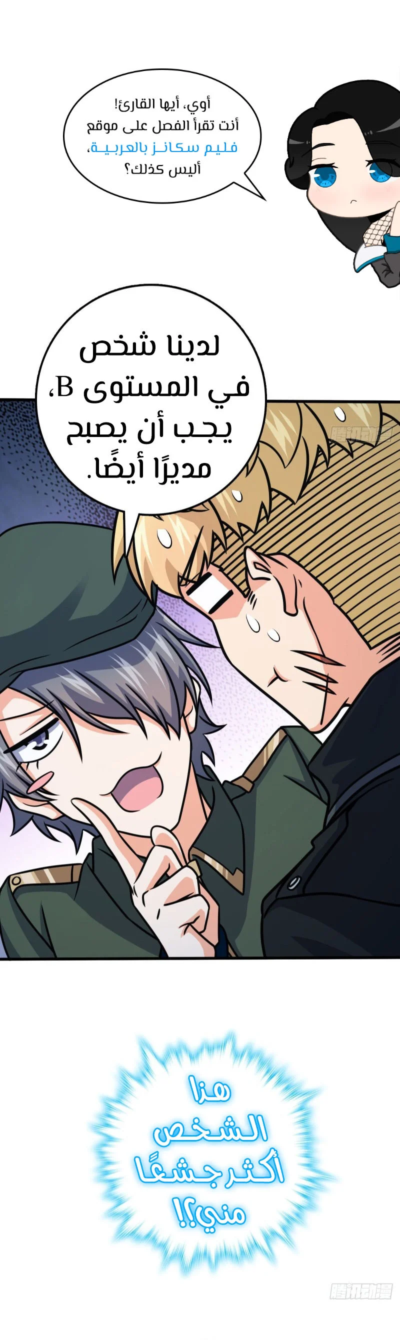 Read Spare Me, great lord! AR Manga Online