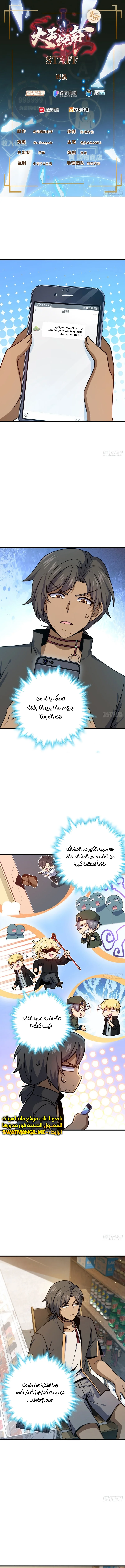 Read Spare Me, great lord! AR Manga Online