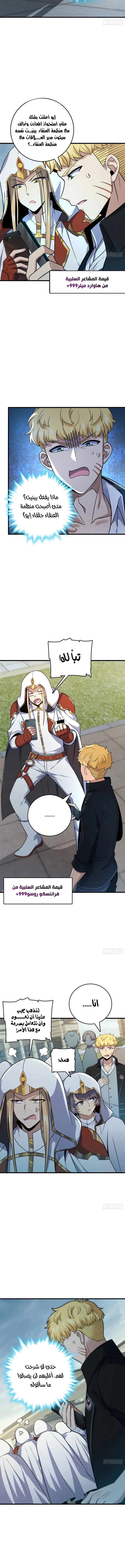 Read Spare Me, great lord! AR Manga Online