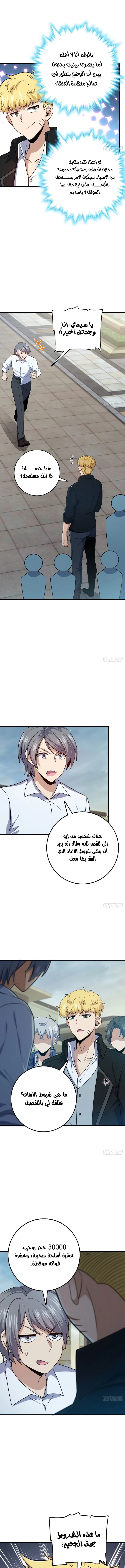 Read Spare Me, great lord! AR Manga Online
