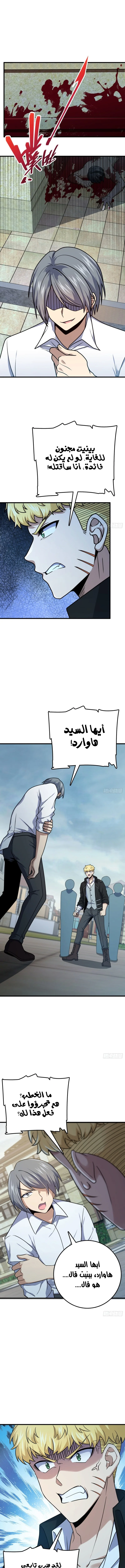 Read Spare Me, great lord! AR Manga Online