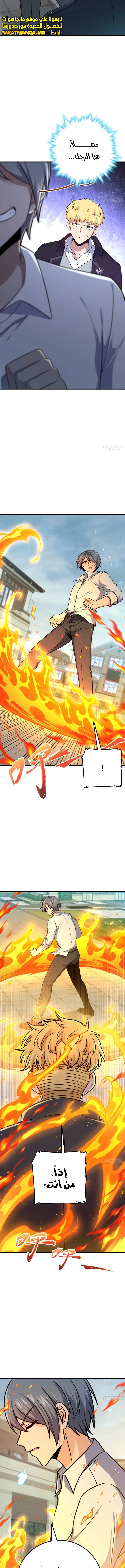 Read Spare Me, great lord! AR Manga Online