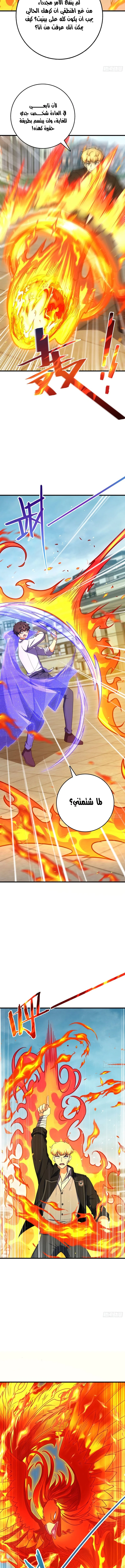 Read Spare Me, great lord! AR Manga Online