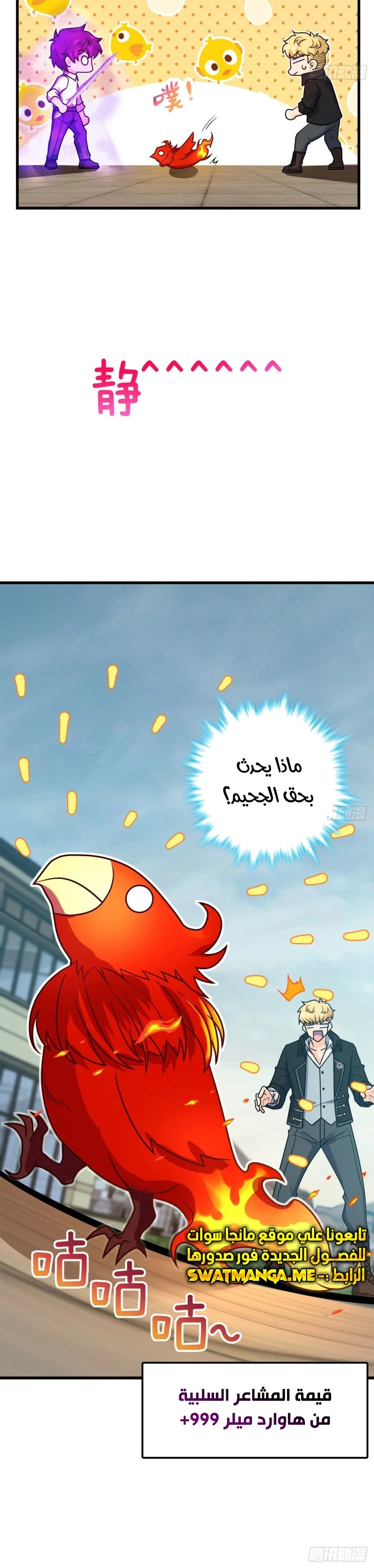 Read Spare Me, great lord! AR Manga Online