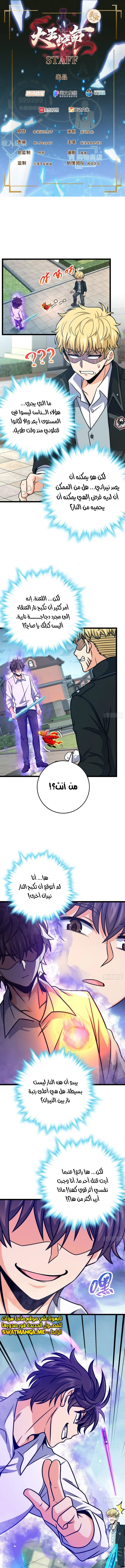Read Spare Me, great lord! AR Manga Online