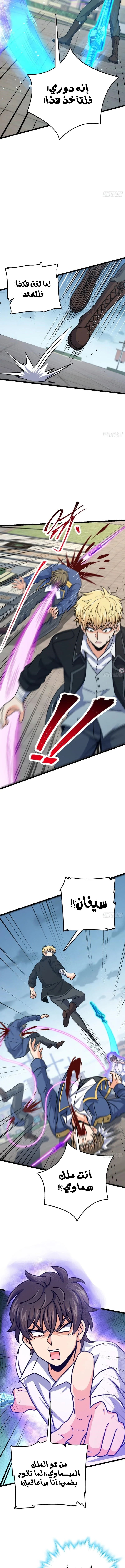Read Spare Me, great lord! AR Manga Online