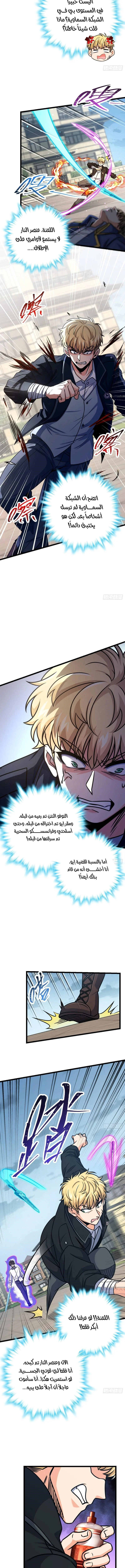 Read Spare Me, great lord! AR Manga Online
