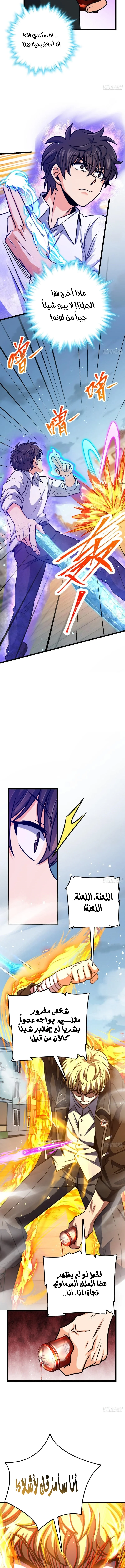 Read Spare Me, great lord! AR Manga Online
