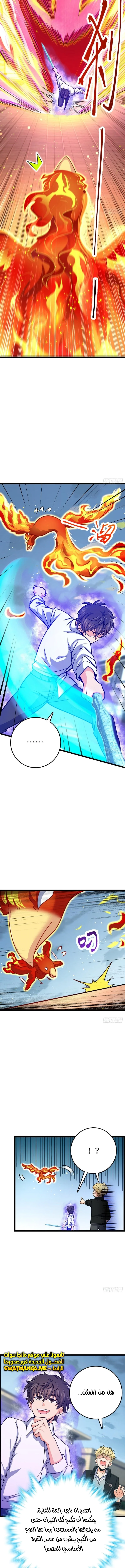 Read Spare Me, great lord! AR Manga Online