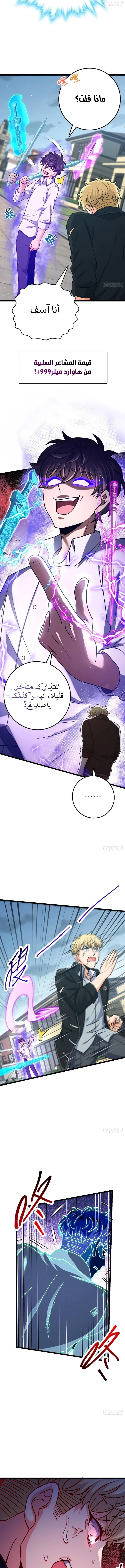 Read Spare Me, great lord! AR Manga Online