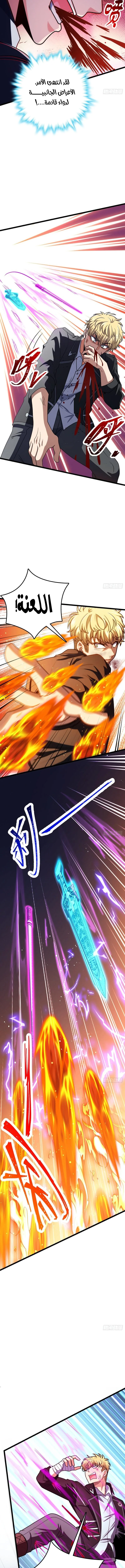 Read Spare Me, great lord! AR Manga Online