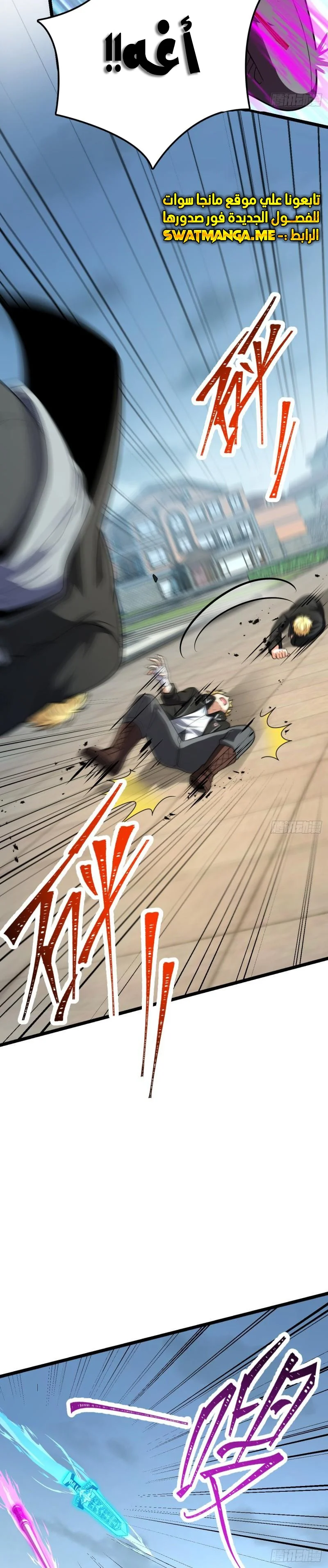 Read Spare Me, great lord! AR Manga Online