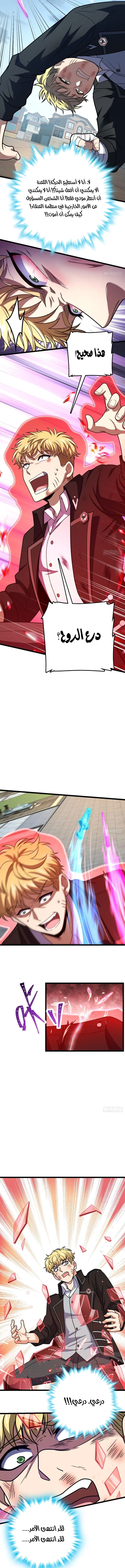 Read Spare Me, great lord! AR Manga Online