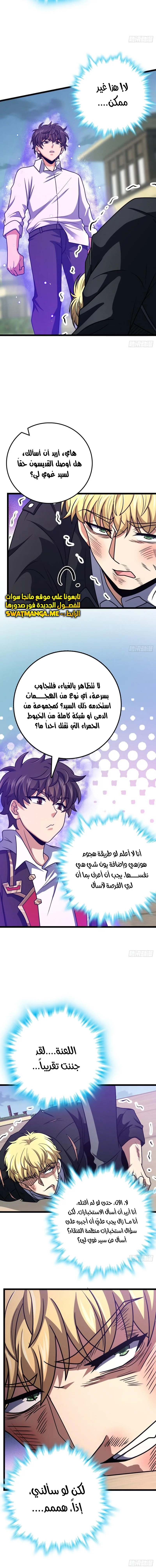 Read Spare Me, great lord! AR Manga Online