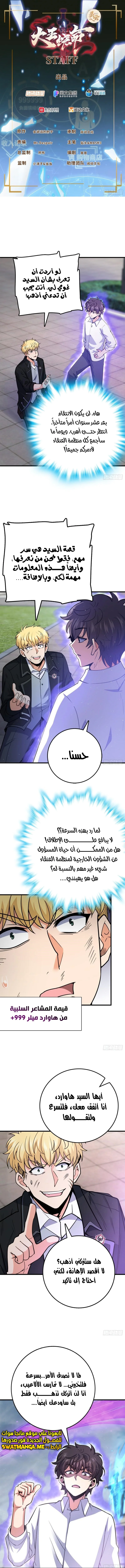 Read Spare Me, great lord! AR Manga Online