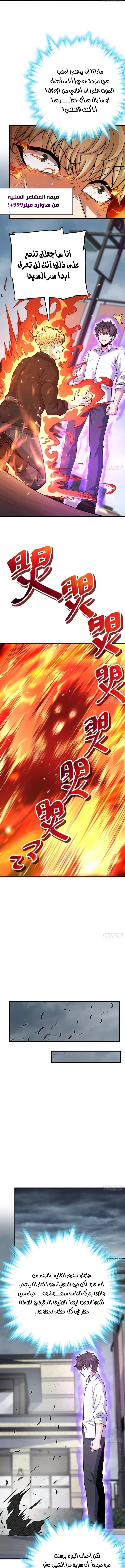 Read Spare Me, great lord! AR Manga Online