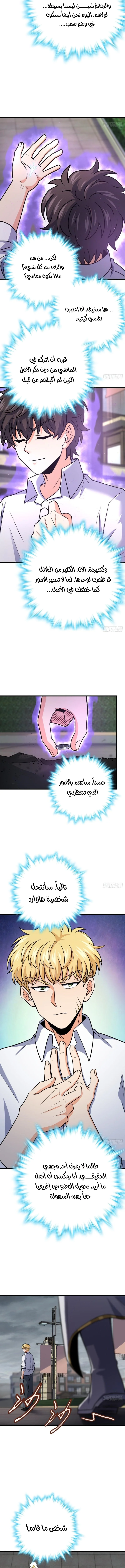 Read Spare Me, great lord! AR Manga Online