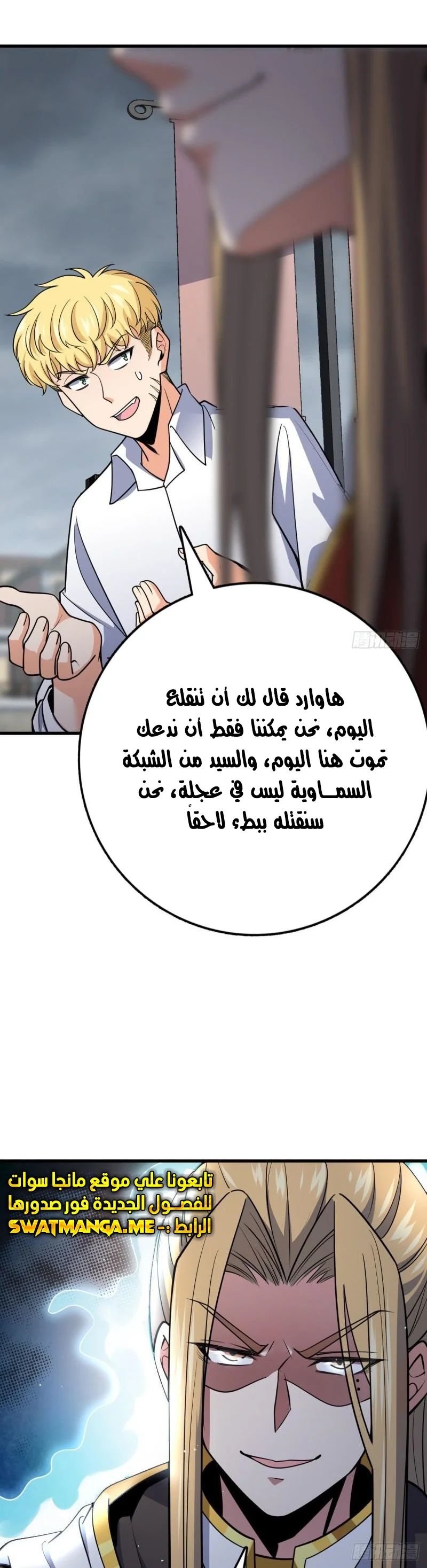 Read Spare Me, great lord! AR Manga Online