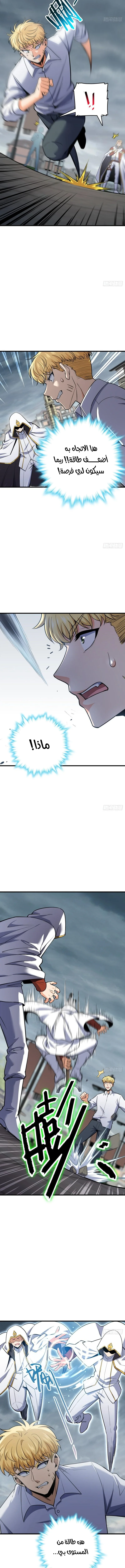Read Spare Me, great lord! AR Manga Online