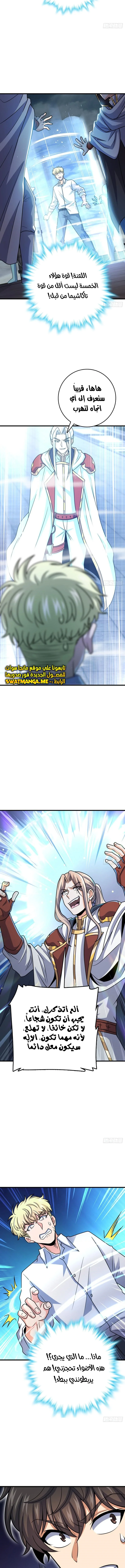 Read Spare Me, great lord! AR Manga Online