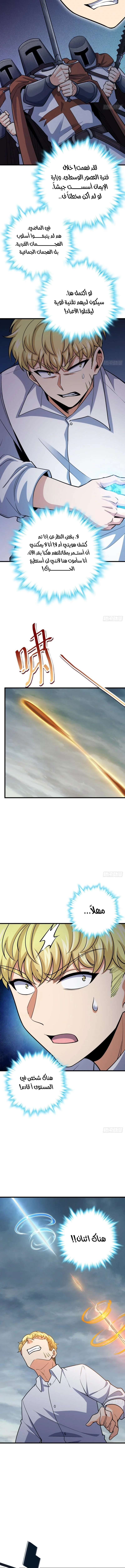 Read Spare Me, great lord! AR Manga Online