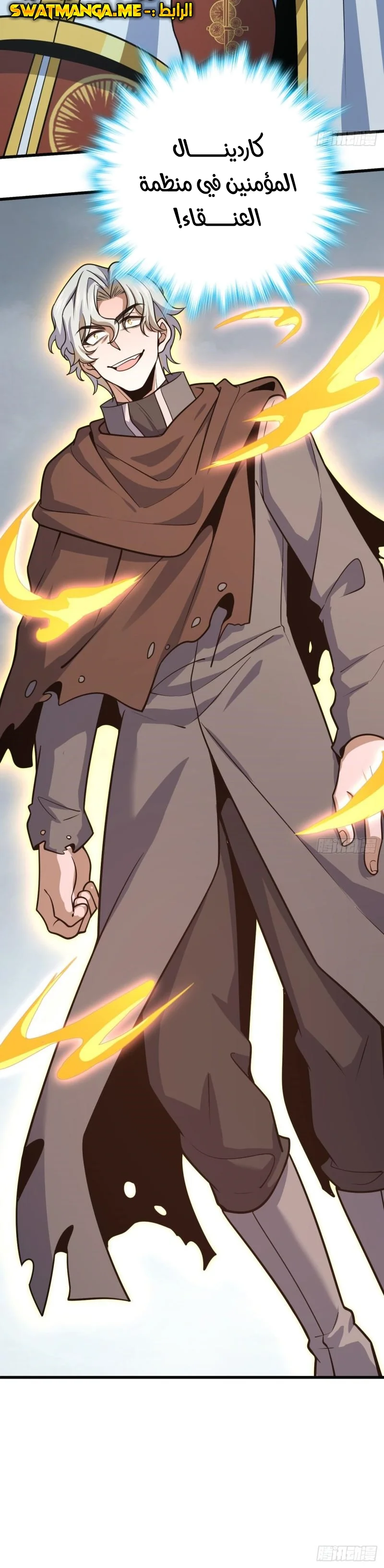Read Spare Me, great lord! AR Manga Online